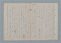 主要名稱：七色の心11圖檔，第80張，共81張