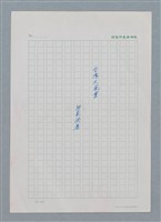 主要名稱：台灣大風雲 第1冊 二戰浩劫/副題名：第1章 締繩與黑糖圖檔，第1張，共89張