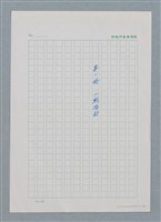 主要名稱：台灣大風雲 第1冊 二戰浩劫/副題名：第1章 締繩與黑糖圖檔，第2張，共89張