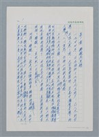 主要名稱：台灣大風雲 第1冊 二戰浩劫/副題名：第1章 締繩與黑糖圖檔，第3張，共89張