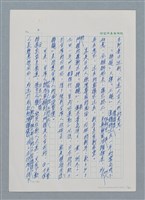 主要名稱：台灣大風雲 第1冊 二戰浩劫/副題名：第1章 締繩與黑糖圖檔，第4張，共89張