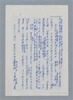 主要名稱：台灣大風雲 第1冊 二戰浩劫/副題名：第1章 締繩與黑糖圖檔，第5張，共89張