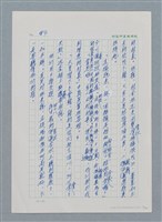 主要名稱：台灣大風雲 第1冊 二戰浩劫/副題名：第1章 締繩與黑糖圖檔，第6張，共89張