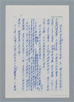 主要名稱：台灣大風雲 第1冊 二戰浩劫/副題名：第1章 締繩與黑糖圖檔，第7張，共89張