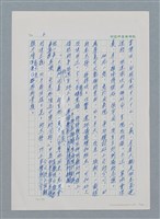 主要名稱：台灣大風雲 第1冊 二戰浩劫/副題名：第1章 締繩與黑糖圖檔，第8張，共89張