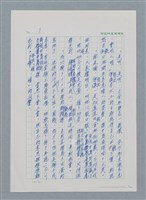 主要名稱：台灣大風雲 第1冊 二戰浩劫/副題名：第1章 締繩與黑糖圖檔，第9張，共89張