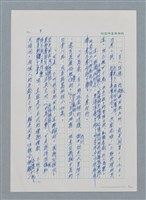 主要名稱：台灣大風雲 第1冊 二戰浩劫/副題名：第1章 締繩與黑糖圖檔，第10張，共89張
