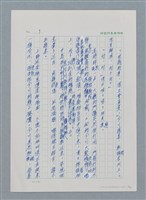 主要名稱：台灣大風雲 第1冊 二戰浩劫/副題名：第1章 締繩與黑糖圖檔，第11張，共89張