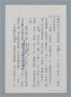 主要名稱：台灣大風雲 第1冊 二戰浩劫/副題名：第1章 締繩與黑糖圖檔，第12張，共89張
