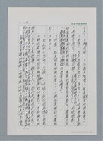 主要名稱：台灣大風雲 第1冊 二戰浩劫/副題名：第1章 締繩與黑糖圖檔，第13張，共89張