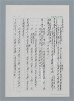 主要名稱：台灣大風雲 第1冊 二戰浩劫/副題名：第1章 締繩與黑糖圖檔，第14張，共89張