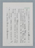 主要名稱：台灣大風雲 第1冊 二戰浩劫/副題名：第1章 締繩與黑糖圖檔，第15張，共89張