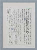 主要名稱：台灣大風雲 第1冊 二戰浩劫/副題名：第1章 締繩與黑糖圖檔，第16張，共89張