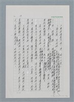 主要名稱：台灣大風雲 第1冊 二戰浩劫/副題名：第1章 締繩與黑糖圖檔，第17張，共89張