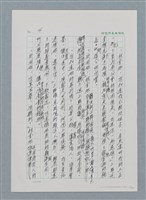 主要名稱：台灣大風雲 第1冊 二戰浩劫/副題名：第1章 締繩與黑糖圖檔，第18張，共89張