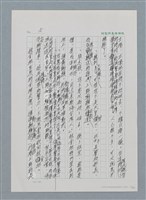 主要名稱：台灣大風雲 第1冊 二戰浩劫/副題名：第1章 締繩與黑糖圖檔，第19張，共89張