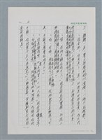 主要名稱：台灣大風雲 第1冊 二戰浩劫/副題名：第1章 締繩與黑糖圖檔，第20張，共89張