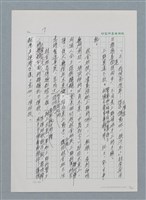 主要名稱：台灣大風雲 第1冊 二戰浩劫/副題名：第1章 締繩與黑糖圖檔，第21張，共89張
