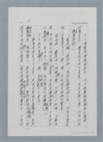 主要名稱：台灣大風雲 第1冊 二戰浩劫/副題名：第1章 締繩與黑糖圖檔，第22張，共89張