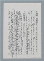 主要名稱：台灣大風雲 第1冊 二戰浩劫/副題名：第1章 締繩與黑糖圖檔，第23張，共89張