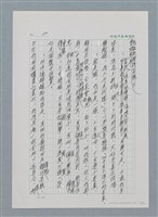 主要名稱：台灣大風雲 第1冊 二戰浩劫/副題名：第1章 締繩與黑糖圖檔，第24張，共89張