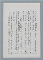 主要名稱：台灣大風雲 第1冊 二戰浩劫/副題名：第1章 締繩與黑糖圖檔，第25張，共89張