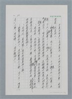 主要名稱：台灣大風雲 第1冊 二戰浩劫/副題名：第1章 締繩與黑糖圖檔，第26張，共89張