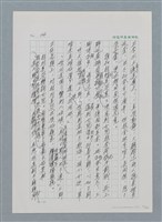 主要名稱：台灣大風雲 第1冊 二戰浩劫/副題名：第1章 締繩與黑糖圖檔，第28張，共89張