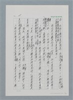 主要名稱：台灣大風雲 第1冊 二戰浩劫/副題名：第1章 締繩與黑糖圖檔，第29張，共89張