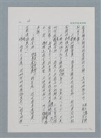 主要名稱：台灣大風雲 第1冊 二戰浩劫/副題名：第1章 締繩與黑糖圖檔，第30張，共89張