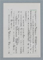 主要名稱：台灣大風雲 第1冊 二戰浩劫/副題名：第1章 締繩與黑糖圖檔，第31張，共89張