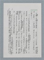 主要名稱：台灣大風雲 第1冊 二戰浩劫/副題名：第1章 締繩與黑糖圖檔，第32張，共89張