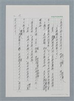 主要名稱：台灣大風雲 第1冊 二戰浩劫/副題名：第1章 締繩與黑糖圖檔，第33張，共89張