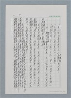 主要名稱：台灣大風雲 第1冊 二戰浩劫/副題名：第1章 締繩與黑糖圖檔，第34張，共89張