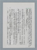 主要名稱：台灣大風雲 第1冊 二戰浩劫/副題名：第1章 締繩與黑糖圖檔，第35張，共89張