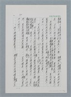 主要名稱：台灣大風雲 第1冊 二戰浩劫/副題名：第1章 締繩與黑糖圖檔，第36張，共89張