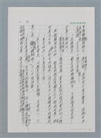主要名稱：台灣大風雲 第1冊 二戰浩劫/副題名：第1章 締繩與黑糖圖檔，第37張，共89張