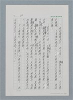 主要名稱：台灣大風雲 第1冊 二戰浩劫/副題名：第1章 締繩與黑糖圖檔，第38張，共89張