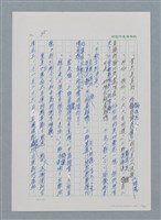主要名稱：台灣大風雲 第1冊 二戰浩劫/副題名：第1章 締繩與黑糖圖檔，第39張，共89張