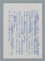 主要名稱：台灣大風雲 第1冊 二戰浩劫/副題名：第1章 締繩與黑糖圖檔，第40張，共89張