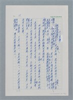 主要名稱：台灣大風雲 第1冊 二戰浩劫/副題名：第1章 締繩與黑糖圖檔，第41張，共89張