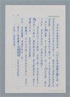 主要名稱：台灣大風雲 第1冊 二戰浩劫/副題名：第1章 締繩與黑糖圖檔，第42張，共89張