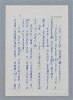 主要名稱：台灣大風雲 第1冊 二戰浩劫/副題名：第1章 締繩與黑糖圖檔，第43張，共89張
