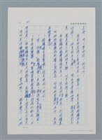 主要名稱：台灣大風雲 第1冊 二戰浩劫/副題名：第1章 締繩與黑糖圖檔，第44張，共89張