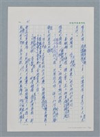 主要名稱：台灣大風雲 第1冊 二戰浩劫/副題名：第1章 締繩與黑糖圖檔，第45張，共89張