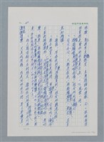 主要名稱：台灣大風雲 第1冊 二戰浩劫/副題名：第1章 締繩與黑糖圖檔，第46張，共89張