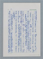 主要名稱：台灣大風雲 第1冊 二戰浩劫/副題名：第1章 締繩與黑糖圖檔，第47張，共89張