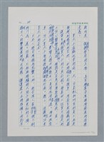 主要名稱：台灣大風雲 第1冊 二戰浩劫/副題名：第1章 締繩與黑糖圖檔，第48張，共89張