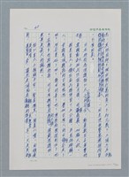 主要名稱：台灣大風雲 第1冊 二戰浩劫/副題名：第1章 締繩與黑糖圖檔，第49張，共89張