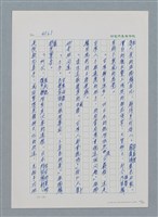 主要名稱：台灣大風雲 第1冊 二戰浩劫/副題名：第1章 締繩與黑糖圖檔，第50張，共89張
